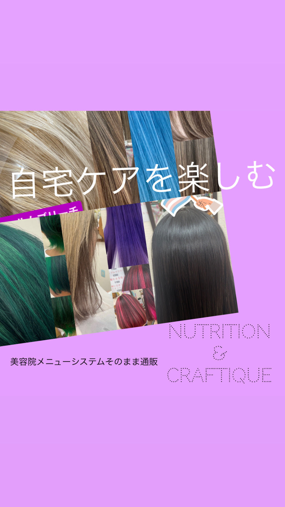 ラクトン群30%と優しいヘアケア