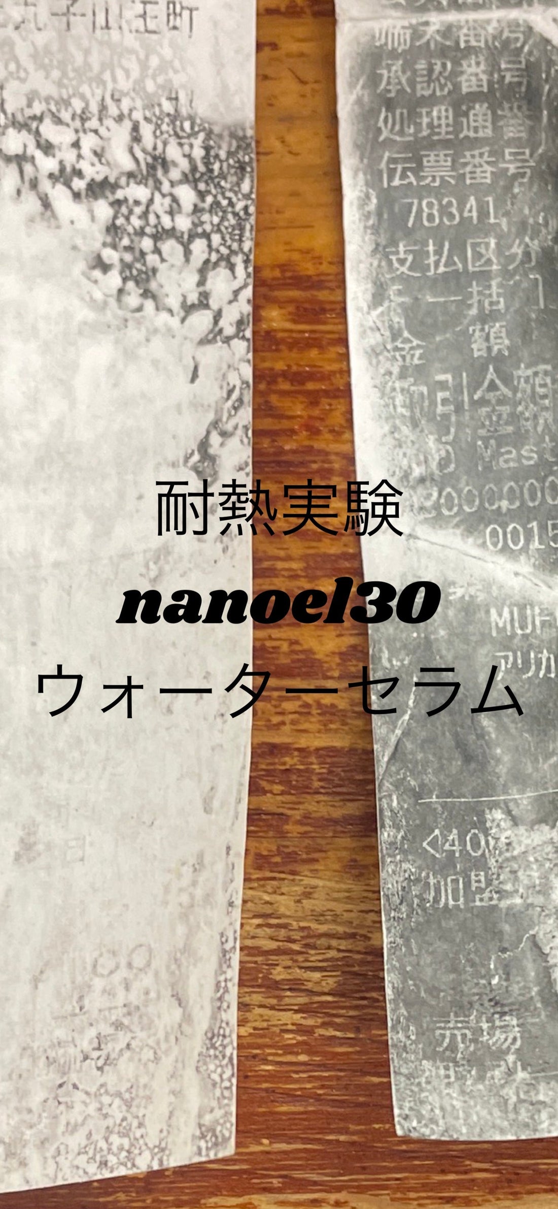 髪を熱から守る実験におけるNanoEL30ウォーターセラムトリートメントミストの効果